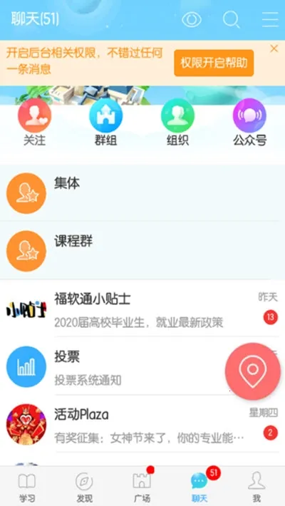 福软通2026最新版本 福软通2026最新版本