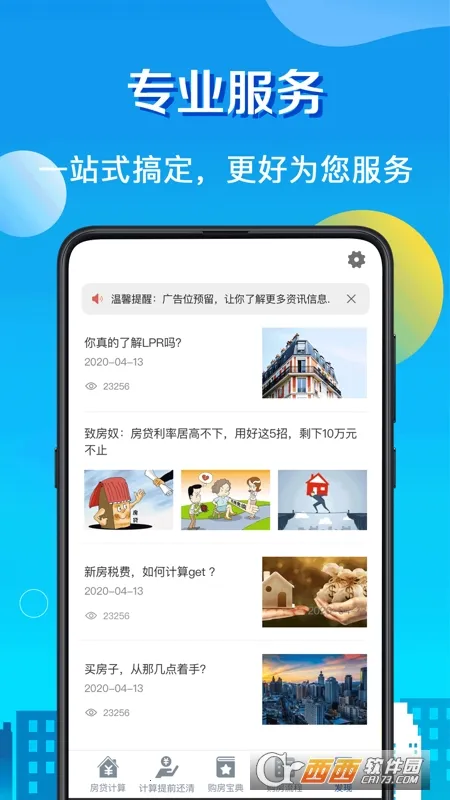 ����LPR������2026���ذ�װv8.2.1 ��׿���ͼ