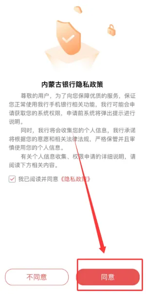 内蒙古银行2026官方最新版本 内蒙古银行2026官方最新版本