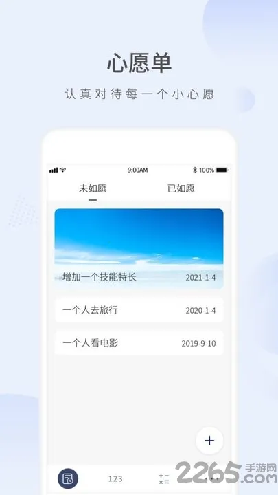 Ը������ʱ2026�ٷ����°汾v2.3 �ٷ������ͼ