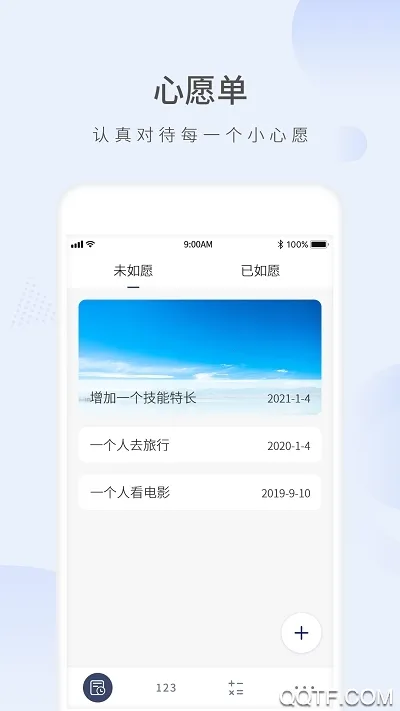 Ը������ʱ2026�ٷ����°汾v2.3 �ٷ������ͼ