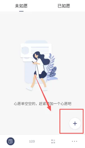 愿望倒计时2026官方最新版本 愿望倒计时2026官方最新版本