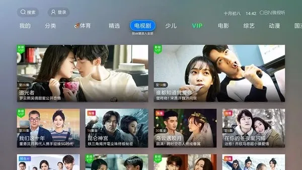 CIBN΢����2026���°汾v4.10.1 ��׿���ͼ