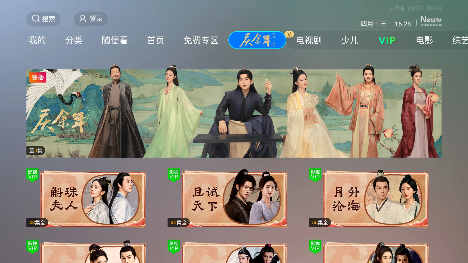 CIBN΢����2026���°汾v4.10.1 ��׿���ͼ