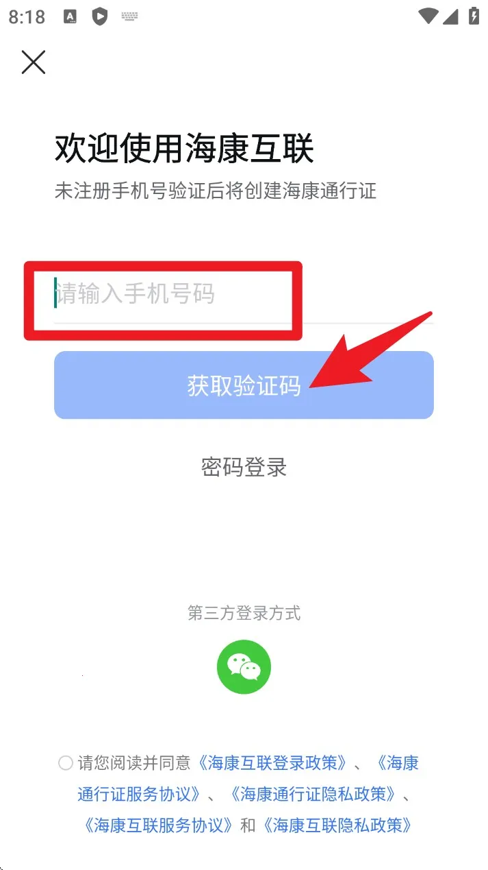 海康互联2026最新版本 海康互联2026最新版本
