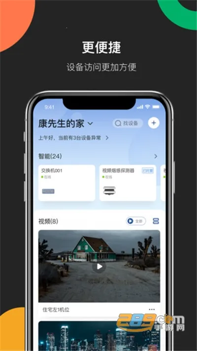 ��������2026���°汾v6.1.2 ��׿���ͼ