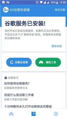 GOv4.8.7 �ٷ������ͼ