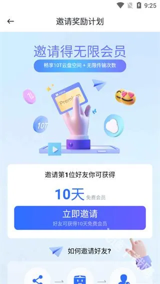 PikPak网盘2026下载安装 PikPak网盘2026下载安装