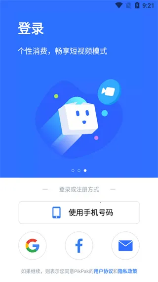 PikPak网盘2026下载安装 PikPak网盘2026下载安装