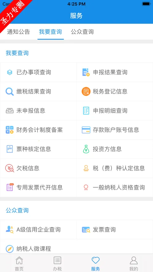 �ӱ�˰��v3.15.0 ��׿���ͼ