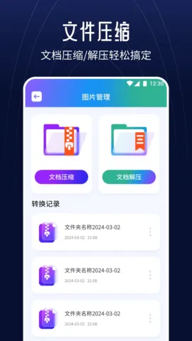 �촫����v1.0.0 ��׿���ͼ