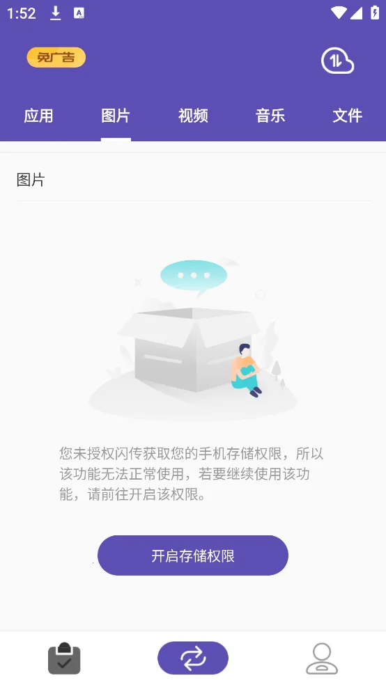 �촫����v1.0.0 ��׿���ͼ