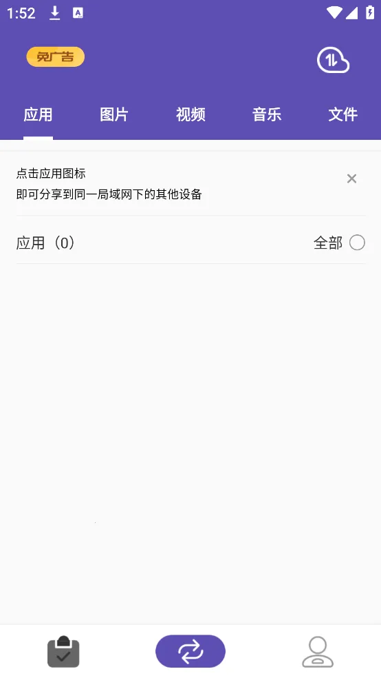 �촫����v1.0.0 ��׿���ͼ