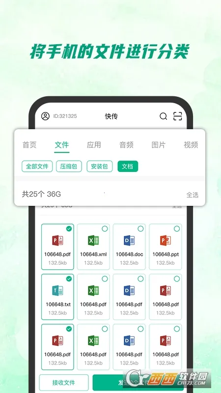 �촫����v1.0.0 ��׿���ͼ