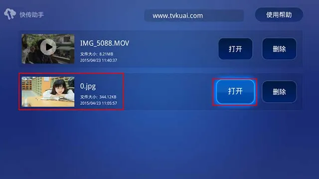 快传助手 快传助手