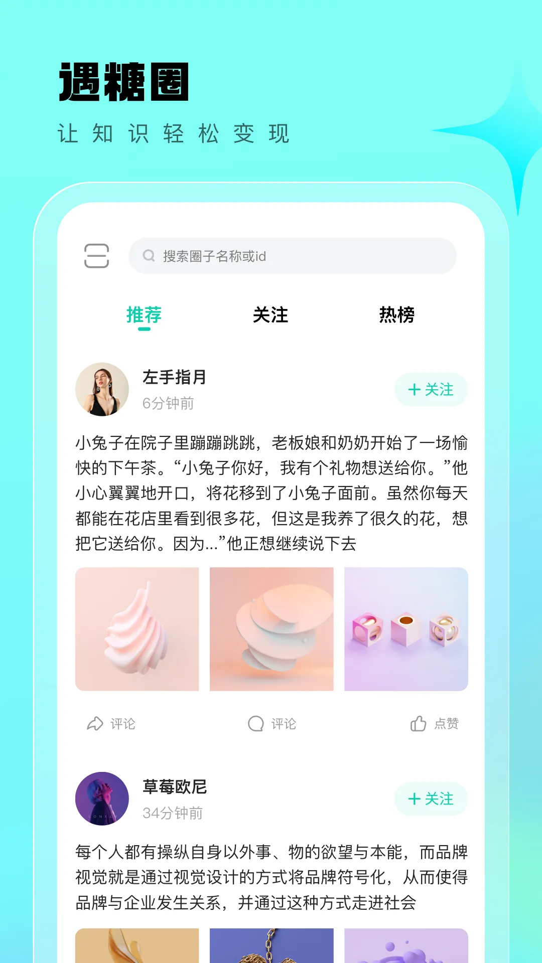 ����Ȧv4.6.9 ��׿���ͼ