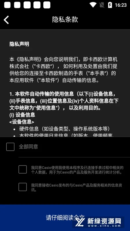 ����ŷG-SHOCK�ֱ���׿���ֻ���v3.0.3(1222A) �ֻ����ͼ