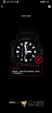 ����ŷG-SHOCK�ֱ���׿���ֻ���