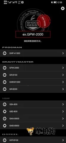 ����ŷG-SHOCK�ֱ���׿���ֻ���