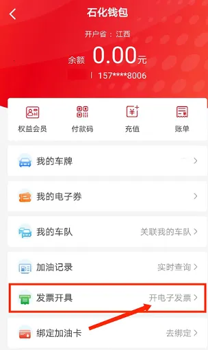 易捷加油 易捷加油