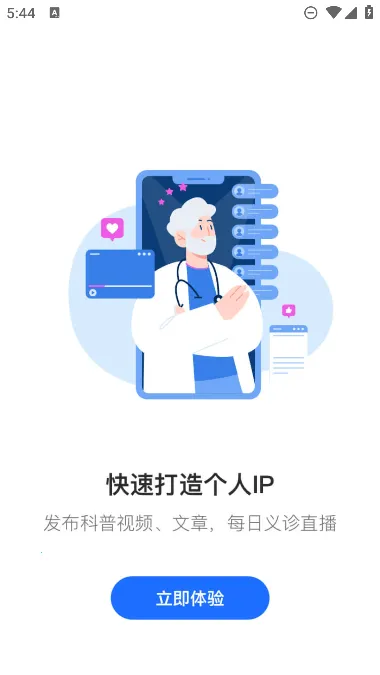 ������ҽ��׿���ֻ���v7.5.79 ��Ѱ��ͼ