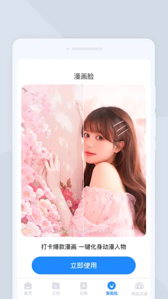 ����ɨ��2026���ذ�װv1.0.0 �ٷ������ͼ