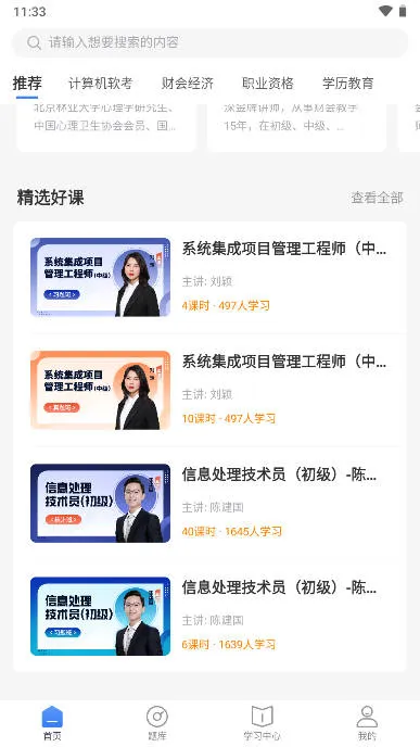 �ǹ���ѧ��v1.0.1 �ٷ������ͼ