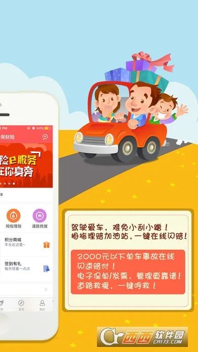 �й��˱�v6.27.9 ��Ѱ��ͼ