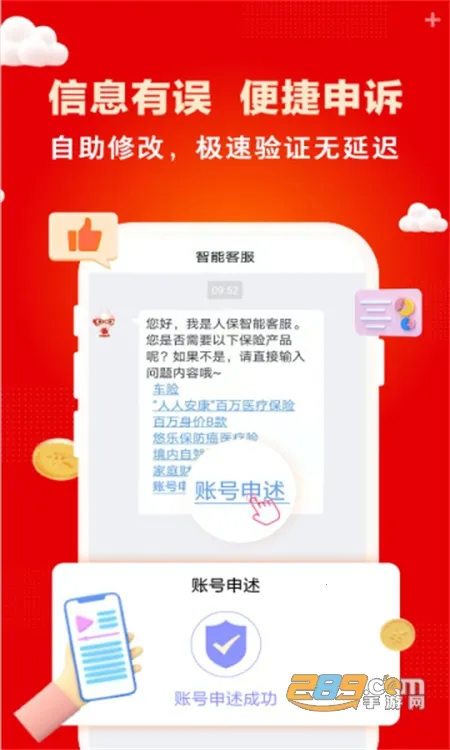 �й��˱�v6.27.9 ��Ѱ��ͼ