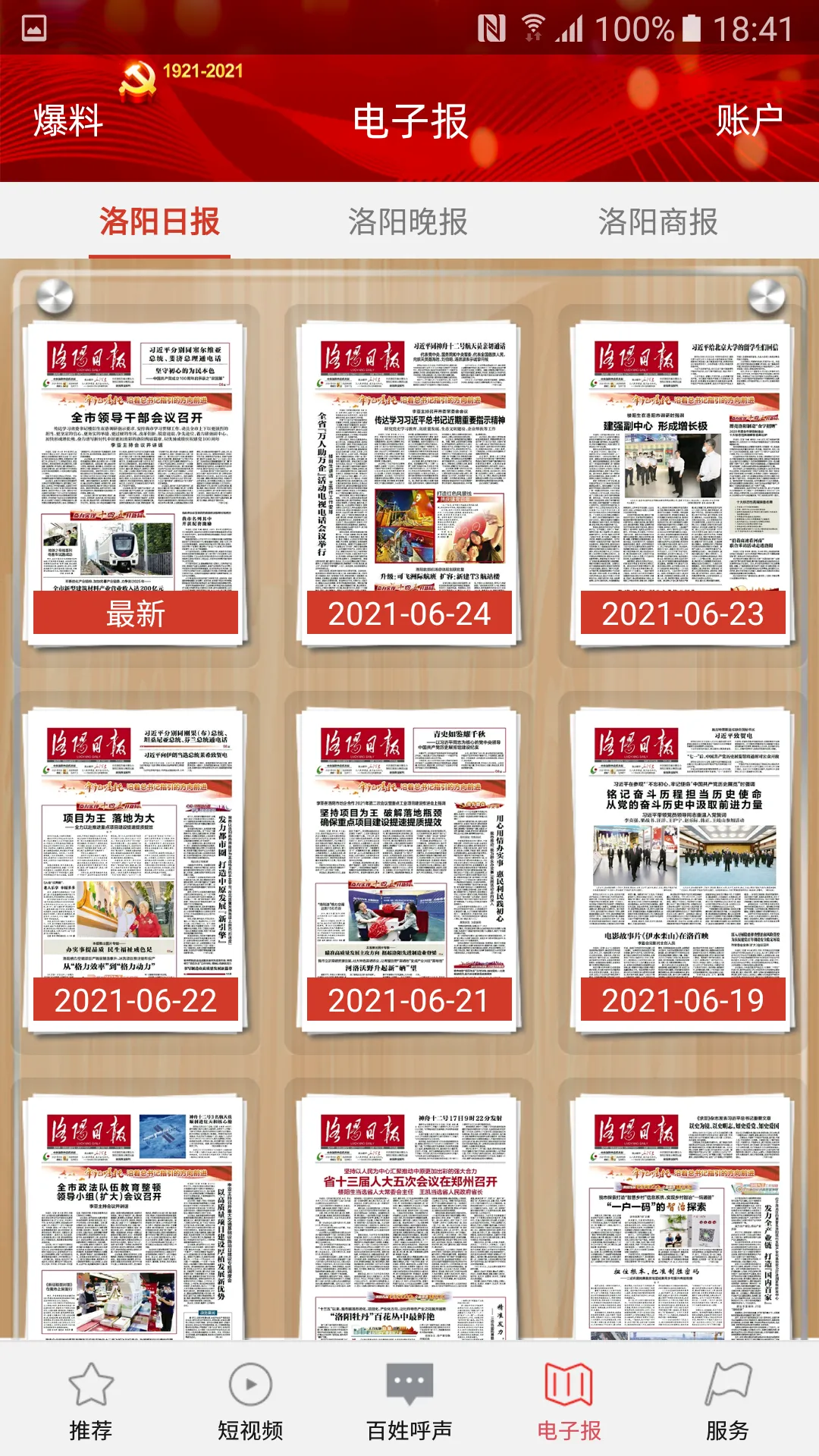 ��������v4.9.12 ��Ѱ��ͼ