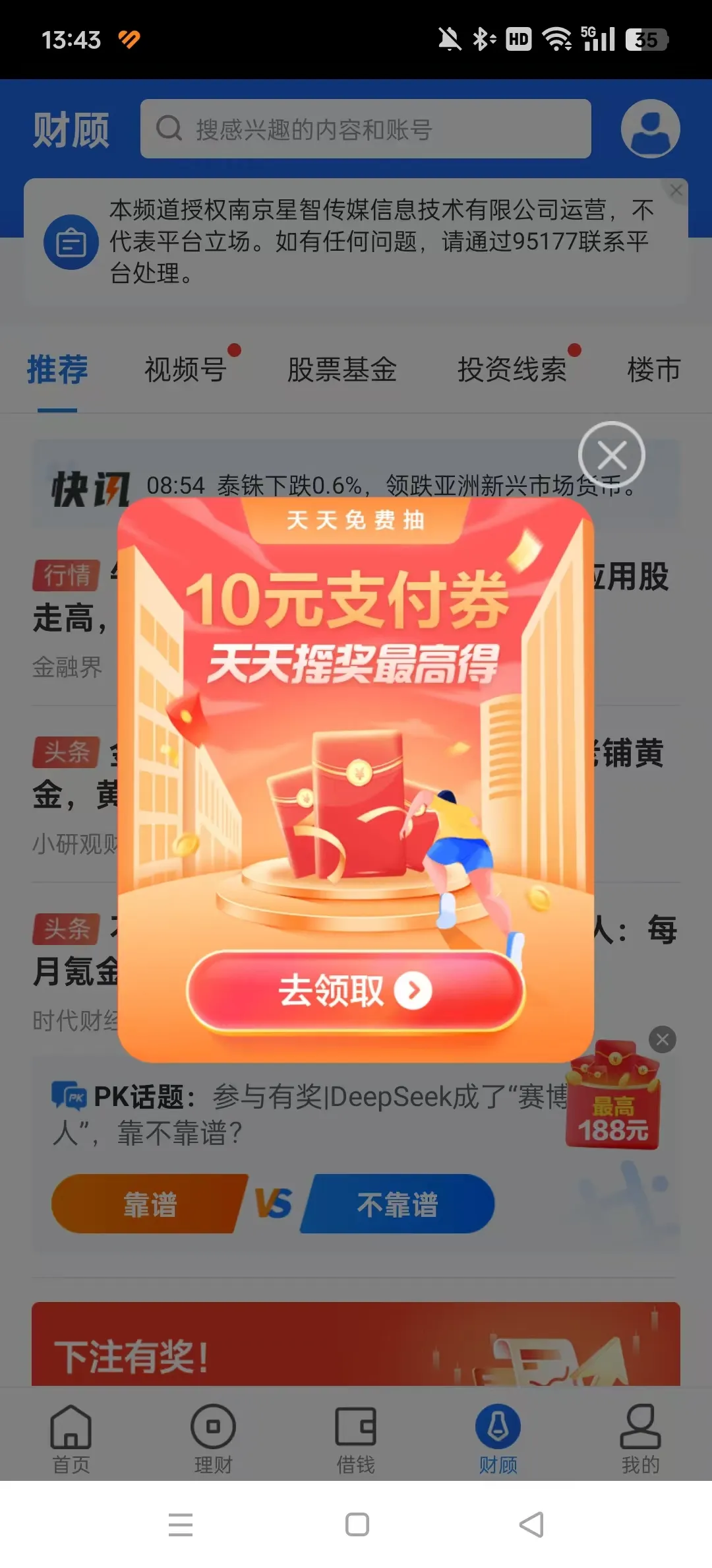 ��ͼ����2026�ٷ����°汾v6.9.16 �ٷ������ͼ