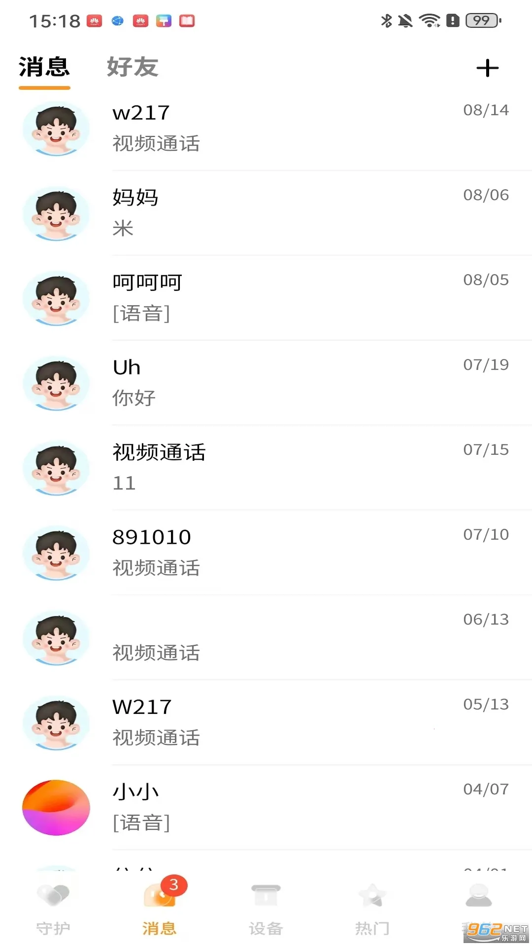 �����ػ�2026���°汾v2.0.26 �ٷ������ͼ