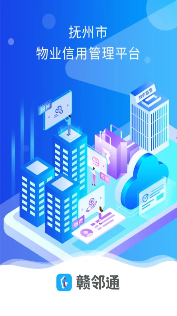 ����ͨ��ҵv1.2.2 �ٷ������ͼ