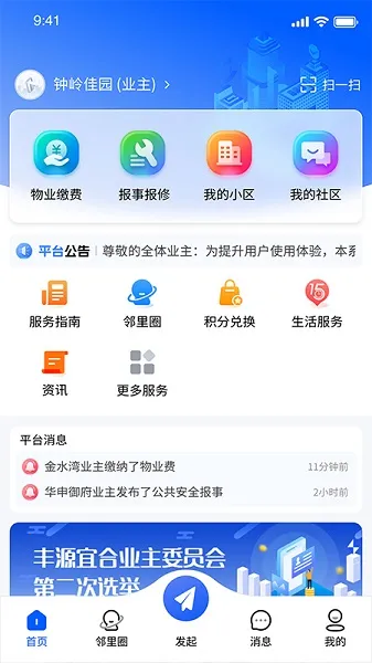 ����ͨ��ҵv1.2.2 �ٷ������ͼ