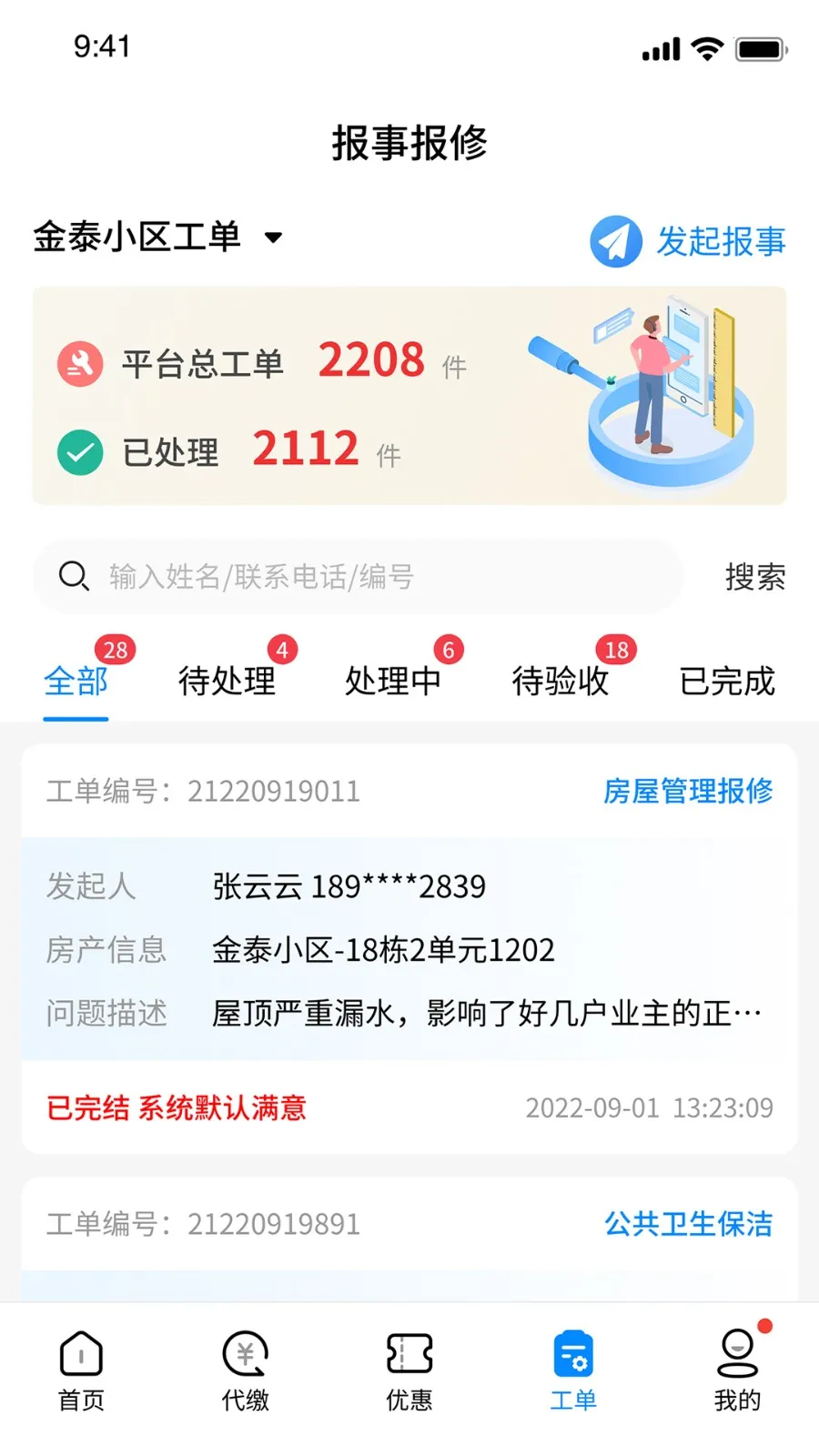 ����ͨ��ҵv1.2.2 �ٷ������ͼ