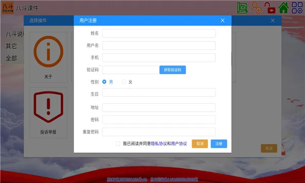 �˶��μ�(�μ�����ƽ̨)v1.0.5 �ٷ������ͼ