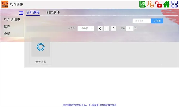 �˶��μ�(�μ�����ƽ̨)