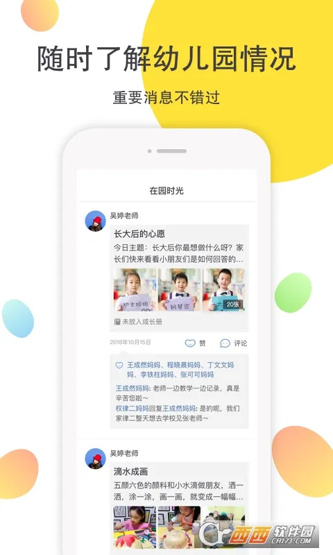 һ�𳤴�2026�ٷ�����v3.18.60 �ֻ����ͼ