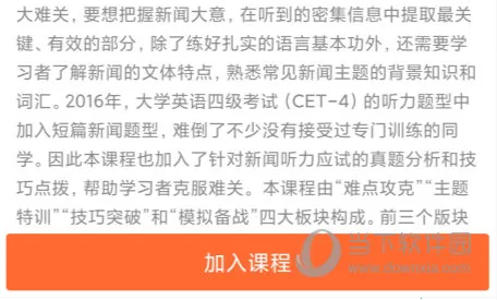 WE Learn安卓版手机版 WE Learn安卓版手机版