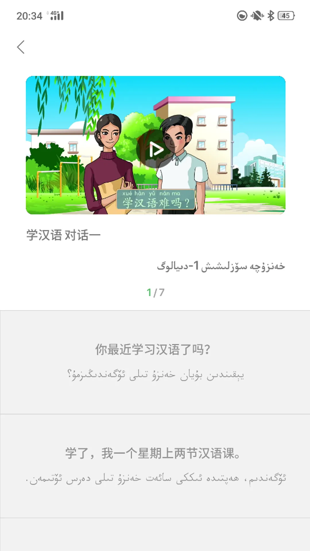 ��ͨ������v2.1.88 �ֻ����ͼ