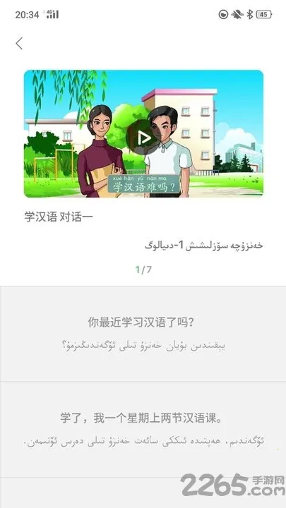 ��ͨ������v2.1.88 �ֻ����ͼ