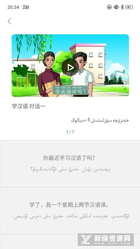 ��ͨ������v2.1.88 �ֻ����ͼ