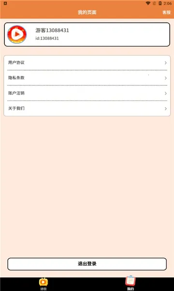 ����ˢˢ2026�ٷ����°汾