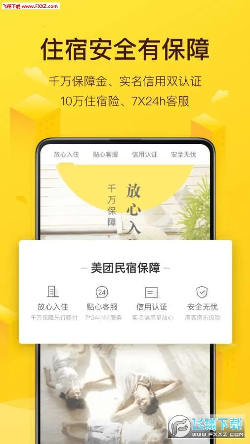 ��������v7.51.0 ��׿���ͼ