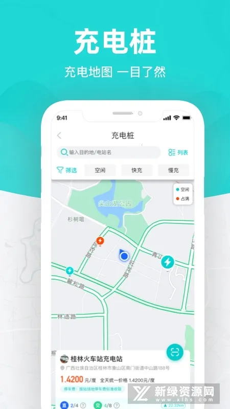 桂林出行网 桂林出行网