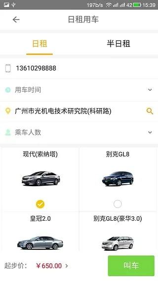���ֳ�����v6.2.2 ��׿���ͼ