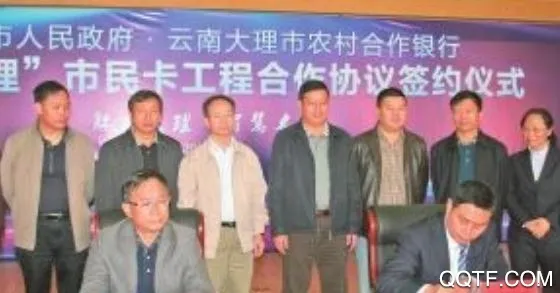 大理市民卡 大理市民卡