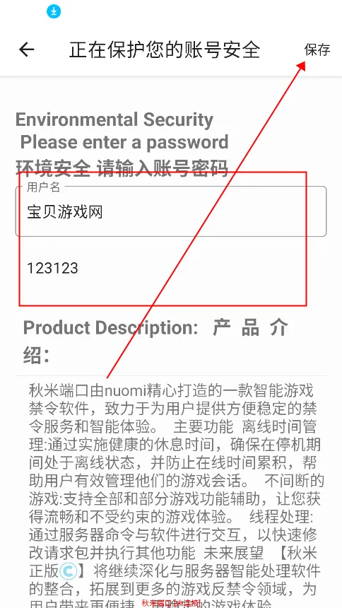 秋米端口 秋米端口