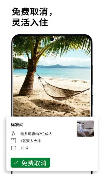 booking����2026�ٷ����°汾v61.8.0.1 �ٷ������ͼ