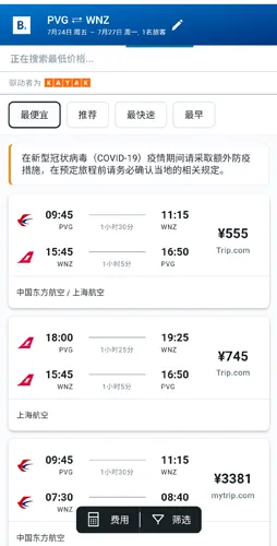 booking订房2026官方最新版本 booking订房2026官方最新版本